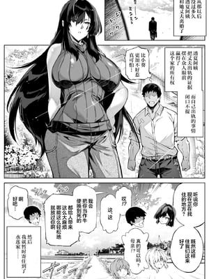[水蓮の宿 (浅川)] 夏のヤリなおし4 -夏と田舎と幼馴染の母- [鬼畜王汉化组][lawelss个人重嵌][無修正]_136