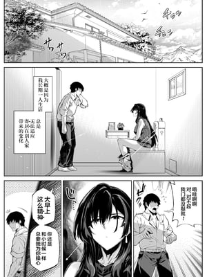[水蓮の宿 (浅川)] 夏のヤリなおし4 -夏と田舎と幼馴染の母- [鬼畜王汉化组][lawelss个人重嵌][無修正]_137