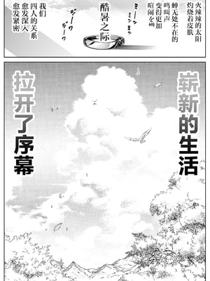 [水蓮の宿 (浅川)] 夏のヤリなおし4 -夏と田舎と幼馴染の母- [鬼畜王汉化组][lawelss个人重嵌][無修正]_139