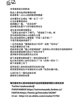 [水蓮の宿 (浅川)] 夏のヤリなおし4 -夏と田舎と幼馴染の母- [鬼畜王汉化组][lawelss个人重嵌][無修正]_141