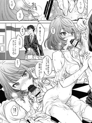 (C88) [少女月蝕 (嶋尾和)] 楓さんはちょっとおこ。 (アイドルマスター シンデレラガールズ) [DL版]_08