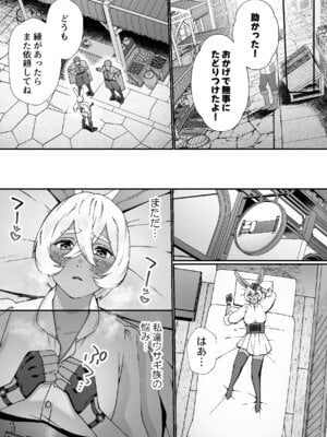 [Lin's Works] モンスターのマッサージ屋さん_05