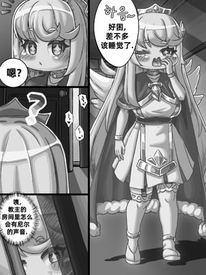 [Kintaro Raku]The Queen walking naked in the back alley／在后巷赤裸散步的女王大人[Trickcal revive][Chinese]