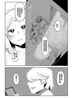 [おえかきかき] 貞操逆転物 麗日、八百万、耳郎の場合 (僕のヒーローアカデミア) [中國翻譯]_02