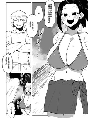 [おえかきかき] 貞操逆転物 麗日、八百万、耳郎の場合 (僕のヒーローアカデミア) [中國翻譯]_03