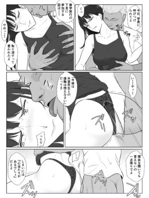 [紀山ハル] 氷室京華はDQN教師にわからせられる!？3 [中国翻訳]_054