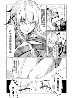 [ごびぃ] ドクターとウィシャデル (アークナイツ) [恶魔猎手一世机翻意译]_2