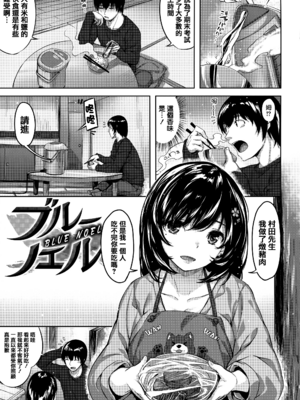 [雛咲葉] ブルー・ノエル  (COMIC 快楽天 ビースト 2017年12月号) [eve重嵌] [無修正]