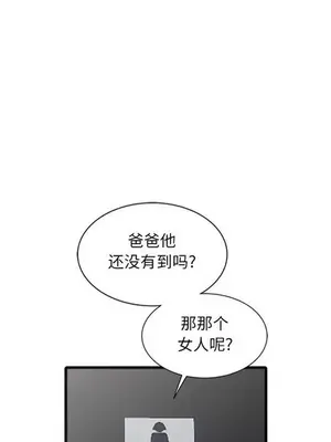 我的繼母是寡婦 1-52話[完結]_001003r