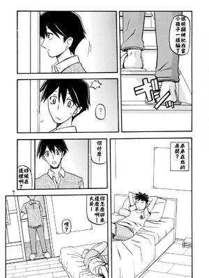 [さんかくエプロン（山文京伝，有无らひ）]山姫の実-双美子-過程+After+Continuation1~2 [中国翻訳][Cxming26 個人漢化]_007