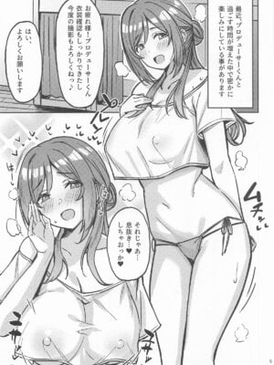 [みつかず] りなみとイキヌキ!_03