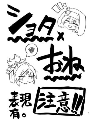 [くがら] ギルティショタおね (ギルティギア) [DL版] [红必登汉化]_03