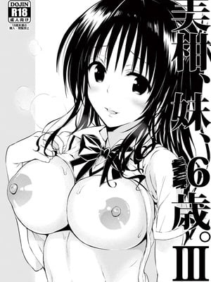 (C96) [サムライ忍者GREENTEA] 美柑、妹、X6歳。III (To LOVEる -とらぶる-) [中国翻訳]