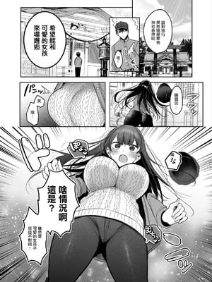 [雨宮ミズキ] TSっ娘がオナニーしたり、温泉でえっちしたり… [中国翻訳]