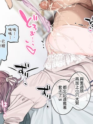 [満開開花] アンバサダープログラム第七回『セラモデルのコラボコンドームを実演紹介！』part2 [PepeRabi個人漢化] [無修正]_012