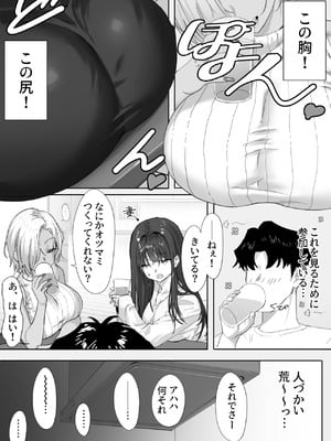 [限界発電所] 女ギャル上司と不倫する話1_03
