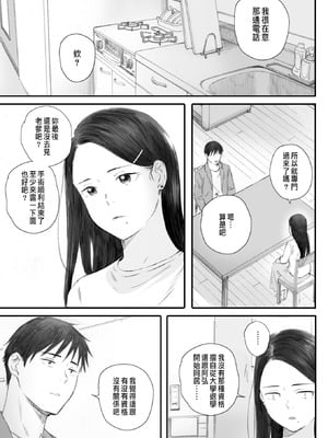 [荒井啓] 秋桜が咲いた日に 第6話 [中国翻訳]_03