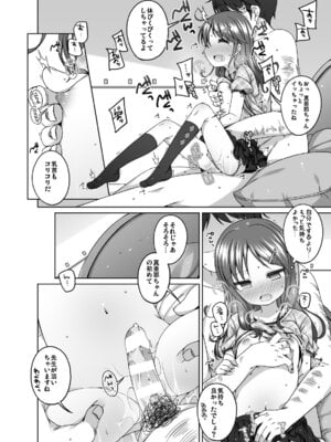 (C88) [kuma-puro (小路あゆむ)] もっときもちイイコト。_11
