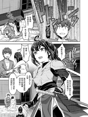 [燵成] 転職希望だった社畜、なぜか転移召喚されて後宮の主になる。 第6話 (異世快楽天 Vol.47) [中国翻訳]_11