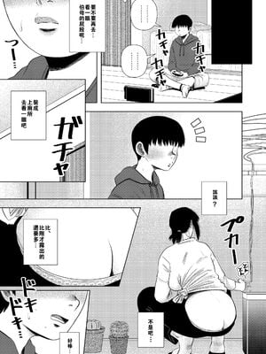 [銀エイジ (銀エイジ)]綾瀬奈保シリーズ ~合集~+Pixiv Fanbox[中国翻訳][粗碼]_005