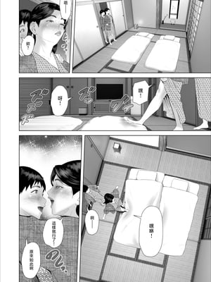 [灰同 (灰司)] 僕がお母さんとこんな事になっちゃう話 11 終り編 [中国翻訳]__ 028_006