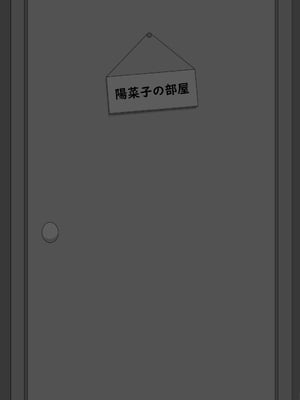[ネトラレの民] 『彼女は狙われている』続_000 (9)