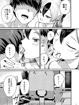 (C104) [ジャッカス (ペペ田デミオ)] カヨコが可愛いって話 (ブルーアーカイブ)_06