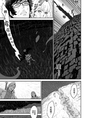 [有幻草原] ミズナ剣士とアブラナ術士 [空気系☆漢化]_12