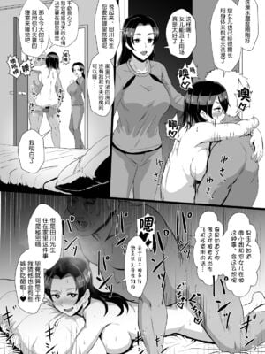 [ホテル試金石 (プロトホテル)] 女子の堅実な精液処理アルバイト+ママと在宅家事代行アルバイト(母娘で催眠中)[中国翻訳][貉耳萌个人汉化]_044