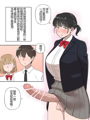 [BINGDAK] ふたなりの特権 [8213机翻汉化]