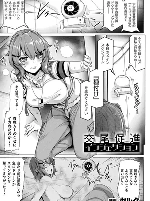 [ヤルク] 交尾促進インジェクション_03