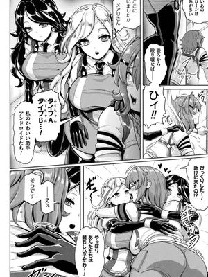 [ヤルク] 交尾促進インジェクション_04