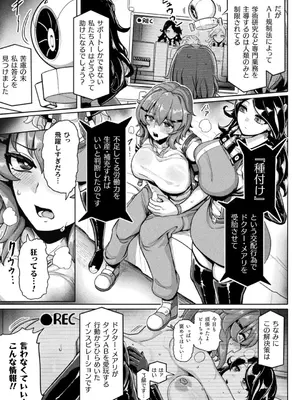 [ヤルク] 交尾促進インジェクション_07