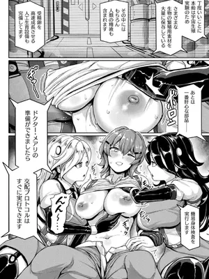 [ヤルク] 交尾促進インジェクション_08