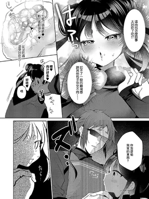 [丼田] 肉まん泥棒ハオチーちゃん (コミック エグゼ 54) [中国翻訳] [DL版]_04