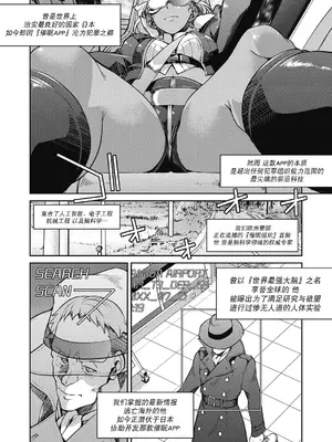 [井上よしひさ] 潜入!淫縛女捜査官 File：5（COMIC 阿吽 2024年10月号）[BLUE氪个人翻译] [DL版]_06