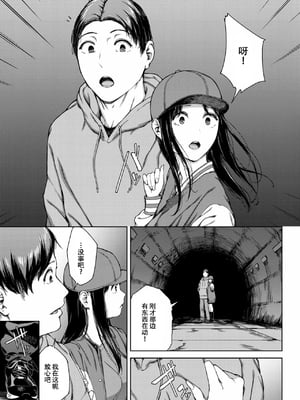 [岩崎ユウキ] サプライズ[春桑汉化组汉化]_205