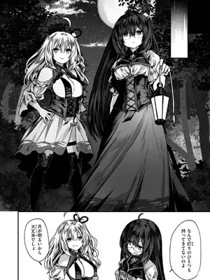 [おもち] 異世界バッドエンド_008