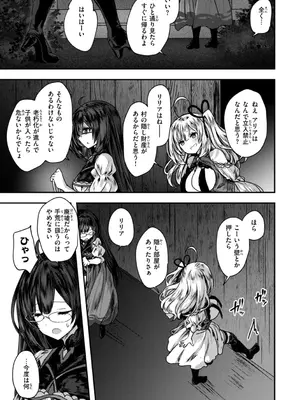 [おもち] 異世界バッドエンド_009