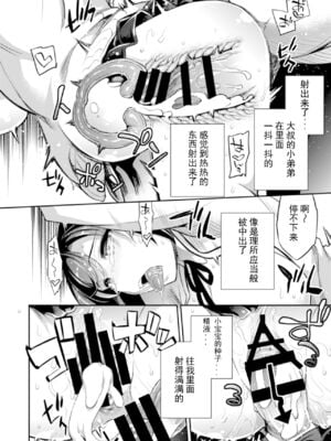[Crazy9 (いちたか)]小百合1~6 (C9-41~6)[中国翻訳]_023