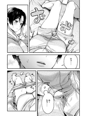 [よしとら] 八羊澤あやめは縺れない_075