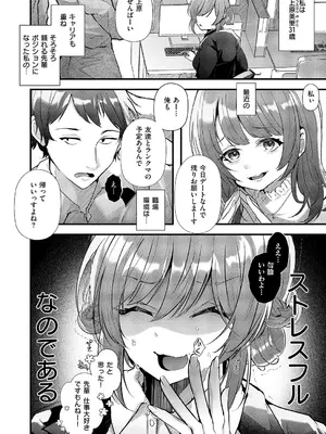 [藤咲ふじこ] 露出散歩〜新しいシュミ始めました♡〜_319