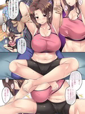 [Rip@Lip (水原優)] 隣の泥酔妻~総集編-同人誌整合版~[中国翻訳][粗碼][DL版]_030