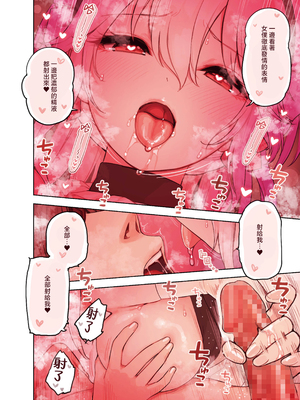 [ふくらすずめ (砂場すずめ)] けも耳手コキ店の人気嬢 [中国翻訳]_028_sira28