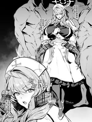 [38] ミネ (オリジナル) [黎欧出资汉化]