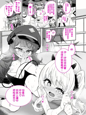 [うらちーぬ] イブキ x イロハ (ブルーアーカイブ) [个人机翻汉化]