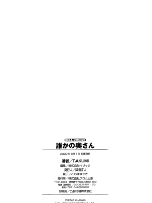 [TAKUMI] 誰かの奥さん [中国翻訳]_197