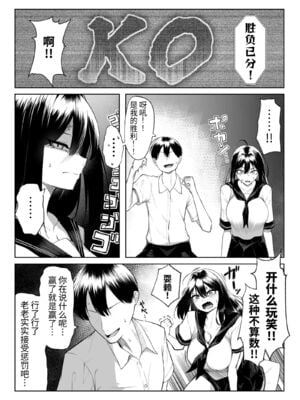 [舞影 (美影)]十年の恋より一週間の性|一周的性愛勝過十年的愛情1‒3 ~Re-birth Week~[中国翻訳][疏碼]_008
