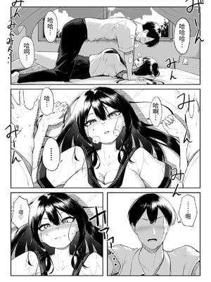 [舞影 (美影)]十年の恋より一週間の性|一周的性愛勝過十年的愛情1‒3 ~Re-birth Week~[中国翻訳][疏碼]_012