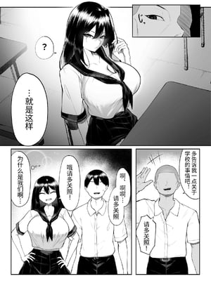 [舞影 (美影)]十年の恋より一週間の性|一周的性愛勝過十年的愛情1‒3 ~Re-birth Week~[中国翻訳][疏碼]_017